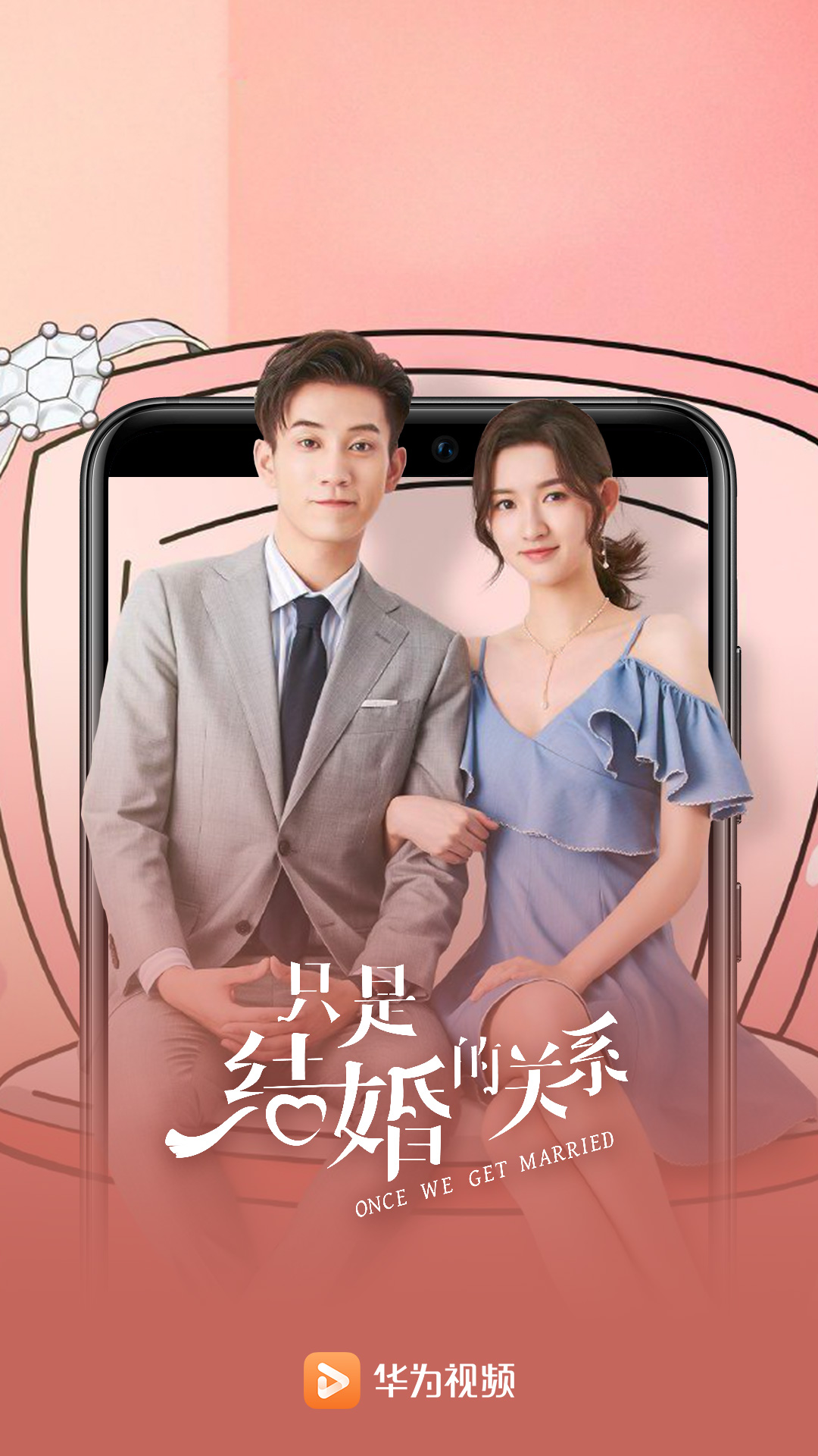 华为视频App官方版0