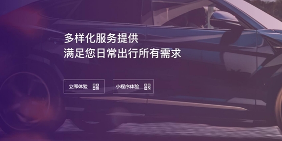 车马车主app官方版