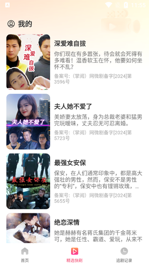 雅念海马短剧app最新版