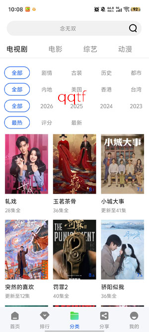 追梦视频最新版本 追梦视频最新版本