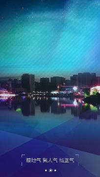 银川发布手机客户端