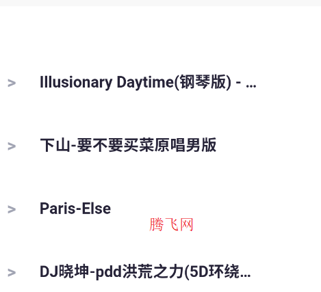 免费畅听音乐软件官方版