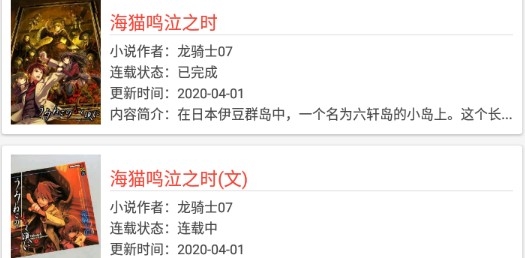 轻小说文库app官方最新版 轻小说文库app官方最新版