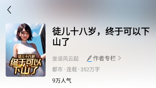 疯读极速版(原扎堆小说)