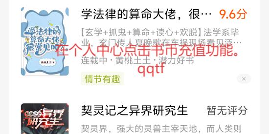 佳音小说app官方版 佳音小说app官方版