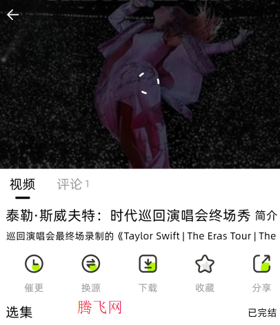 爱看剧场app官方版