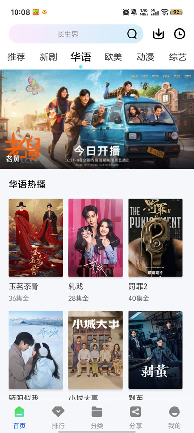 追梦视频最新版本2