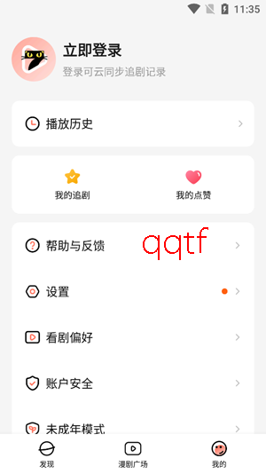 七猫漫剧app官方版