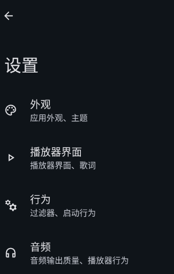 RS音乐播放器app手机版