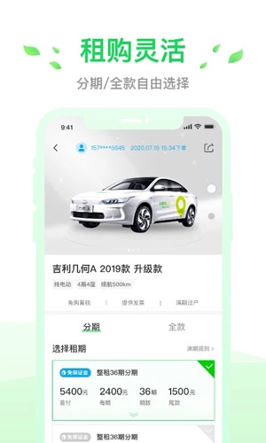 小灵狗出行app官方版