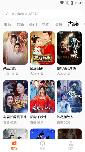 玉米免费短剧app官方版 玉米免费短剧app官方版