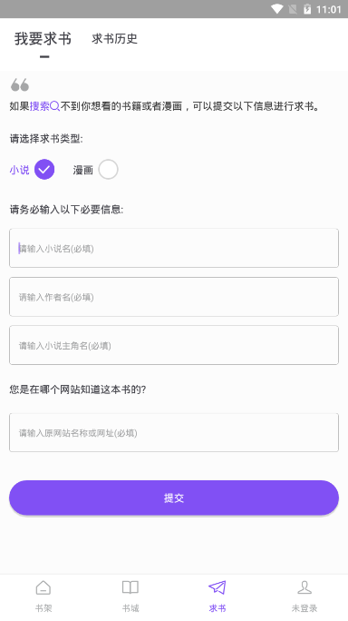 漫客阅读器app官方版2