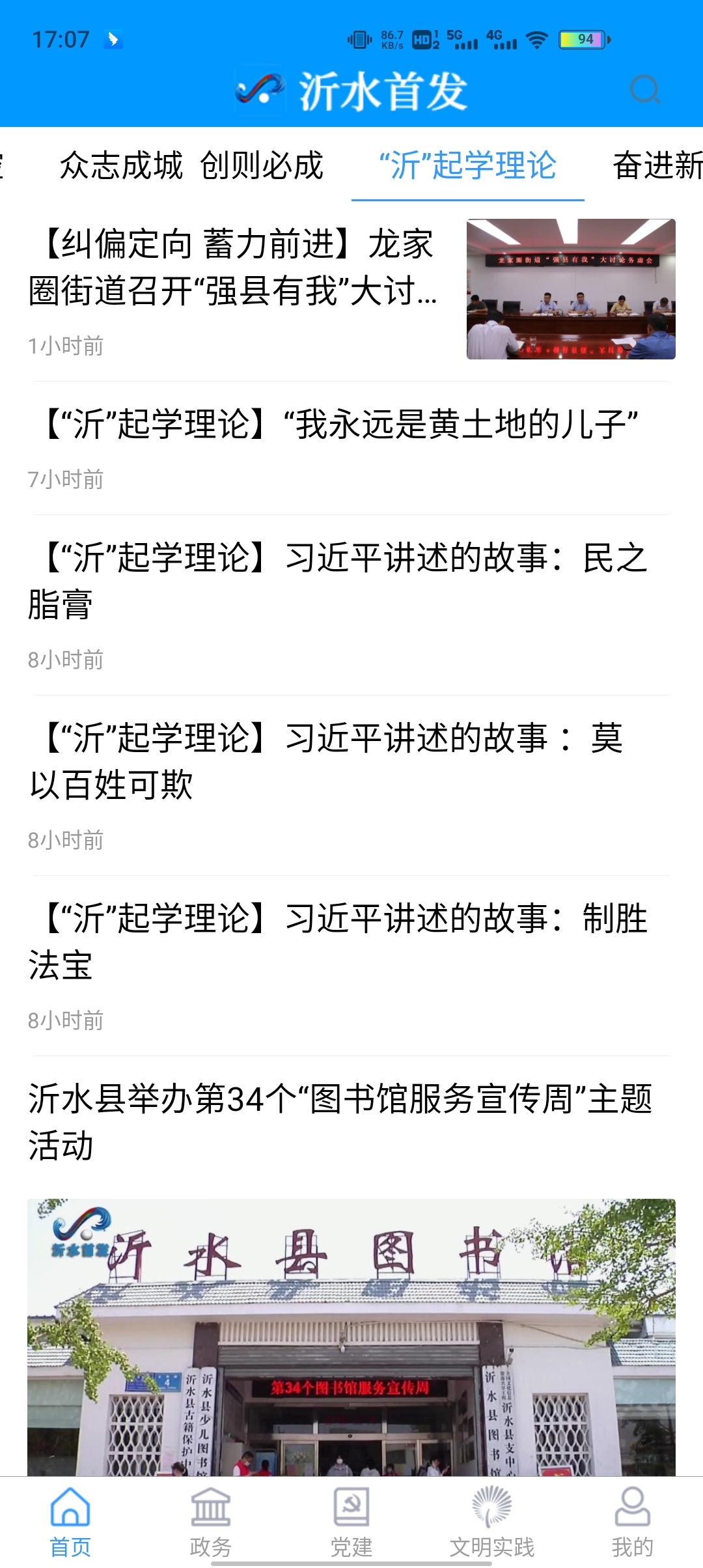 沂水首发APP官方版0