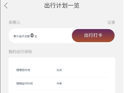 四方行app安卓版