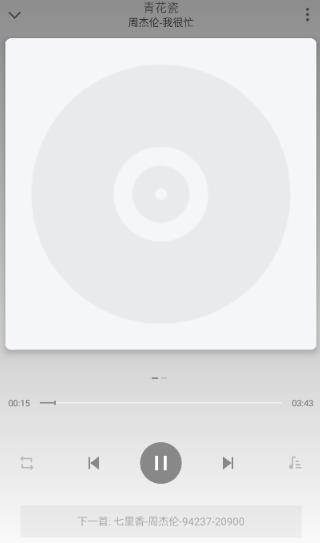 小白免费音乐播放器app最新版