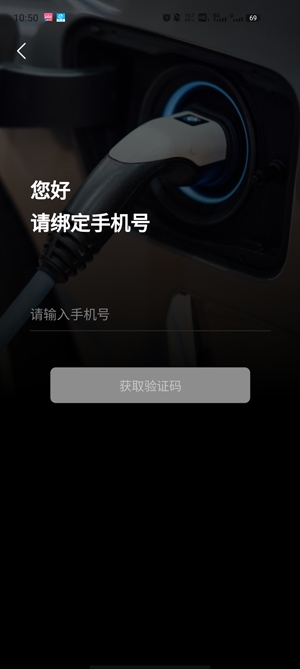 智享乐充app官方版