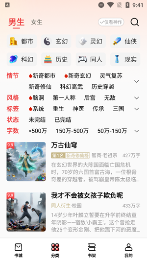 叮当牛小说app最新版