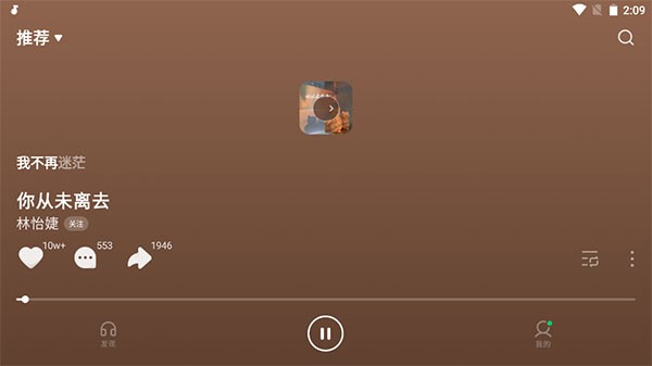 汽水音乐车机版横屏1