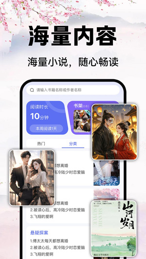 西瓜免费听小说app最新版 西瓜免费听小说app最新版