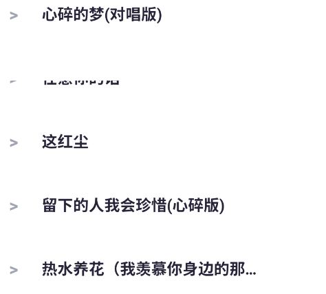 免费畅听音乐软件官方版