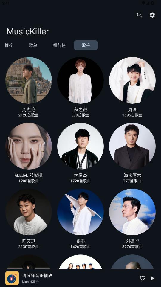 MusicKiller app最新版3