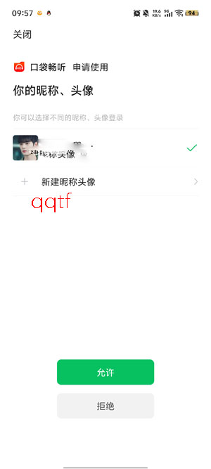 口袋畅听app最新版 口袋畅听app最新版