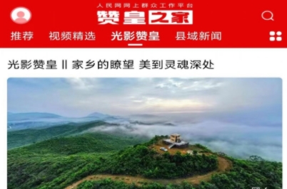 赞皇之家app最新版 赞皇之家app最新版