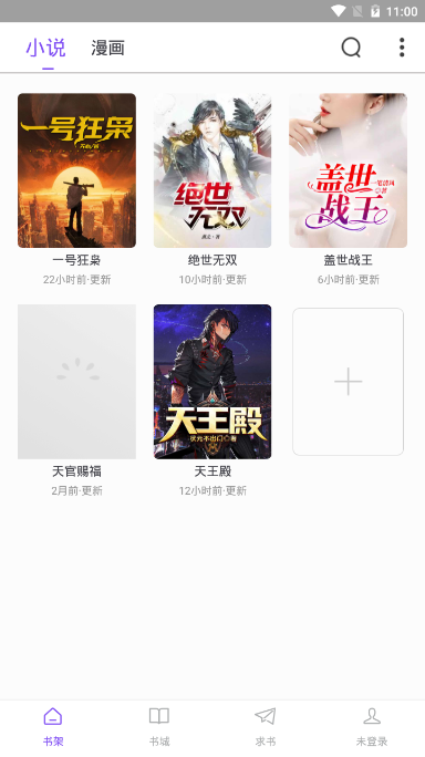 漫客阅读器app官方版0