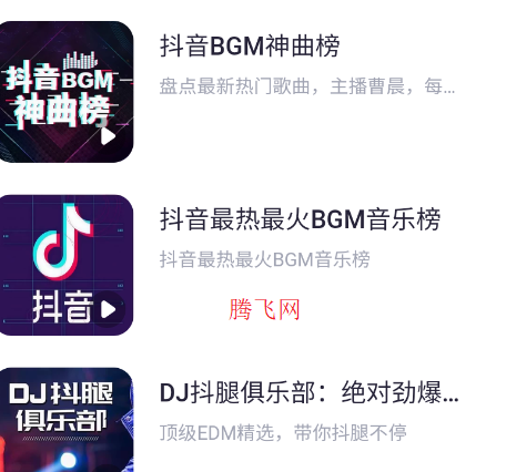 免费畅听音乐软件官方版