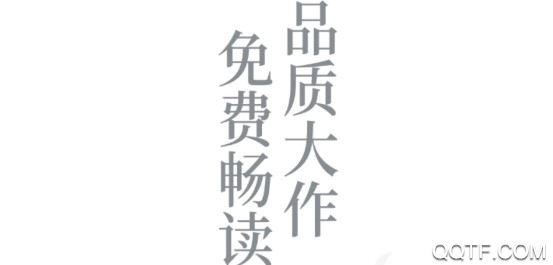 疯读小说领手机版 疯读小说领手机版