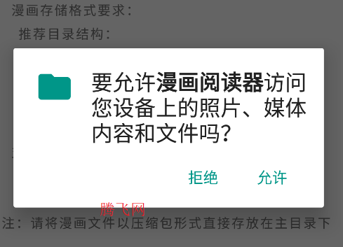 本地漫画阅读器app手机版 本地漫画阅读器app手机版