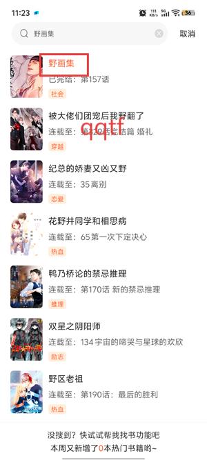 漫海漫画app下载官方版