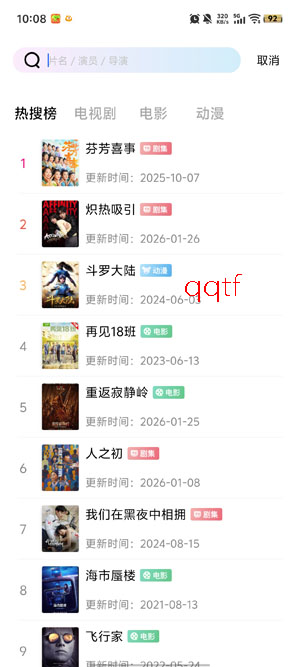 追梦视频最新版本 追梦视频最新版本