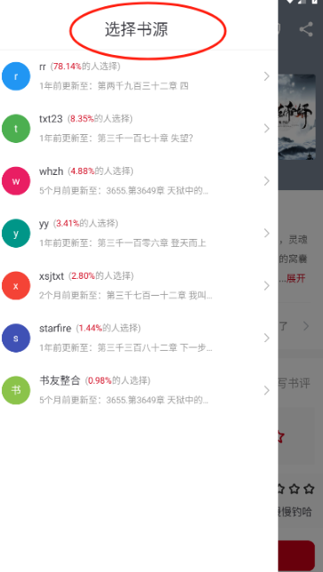 书香之家app安卓版