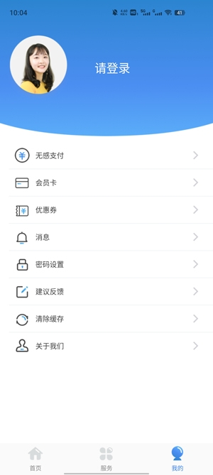 宣化停车app官方版