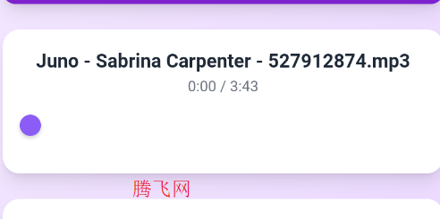 音乐台播放器软件