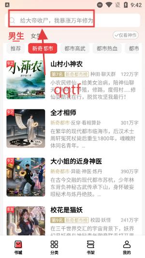 叮当牛小说app最新版