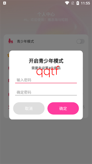 雅念海马短剧app最新版