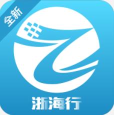浙海行app最新版