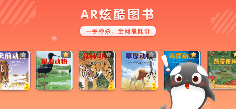 跃然纸上app最新版2