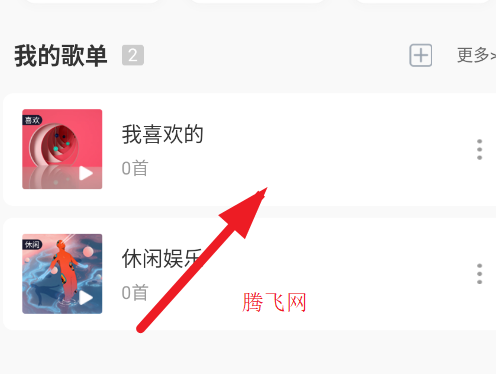 无损音乐播放器APP官方版