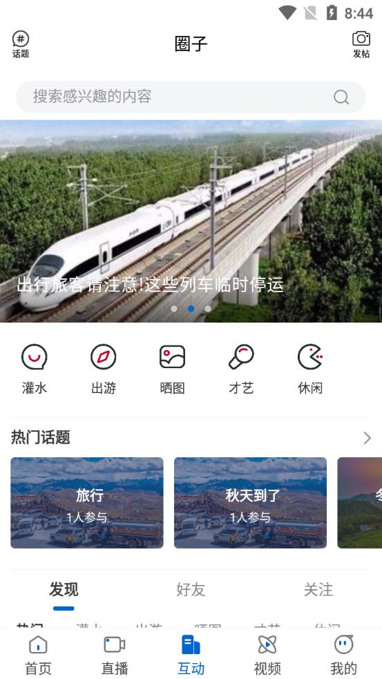 无限黑河app安卓版5