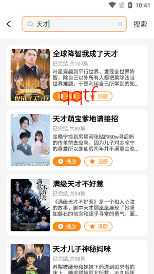 玉米免费短剧app官方版 玉米免费短剧app官方版
