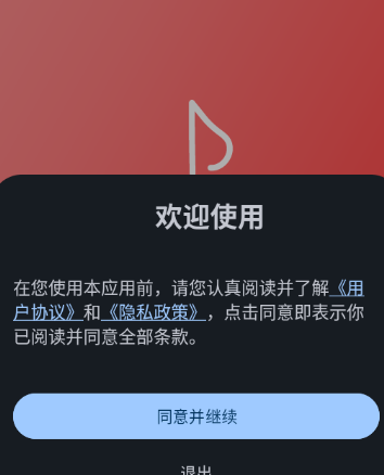 RS音乐播放器app手机版