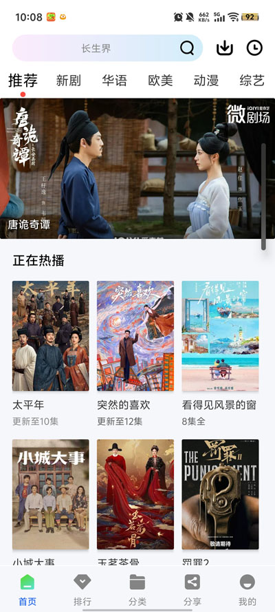 追梦视频最新版本0