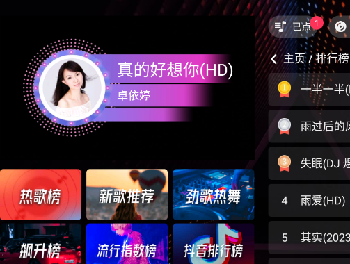 隆庭ktv点歌软件免费版app