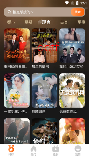 热门短剧全免费app官方版 热门短剧全免费app官方版