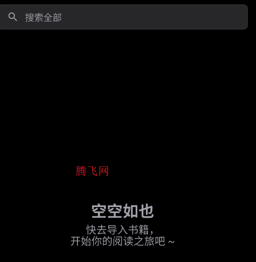 reeden阅读器app手机版