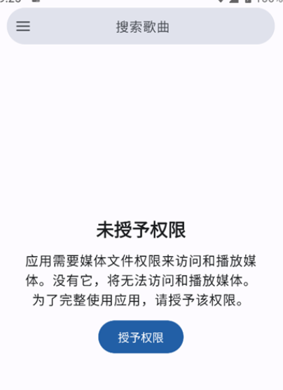 So音乐播放器app手机版