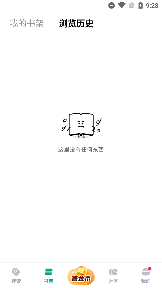 阅坊小说app官方版1